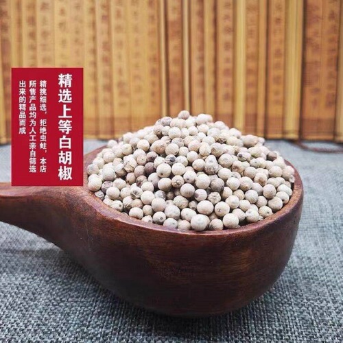 Source from Hainan for wholesale, selected premium dried spicy white pepper, suitable for cooking soup and enhancing flavor