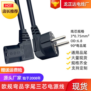 Rice cooker European style 90 degree right angle bend product tail French head European standard elbow product tail thick three-core European gauge power cord