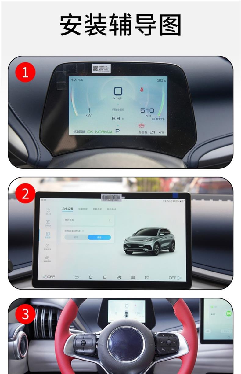 22-25 Byd Yuan Plus Car Interior Gear Shift Central Control Screen Instrument Panel Transparent Tpu Protective Film