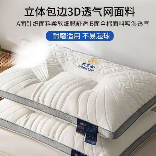 Deep Sleep Space Capsule Latex Pillow Adult Cervical Care Gift Group Purchase Home B&B Hotel Pillow Core Wholesale