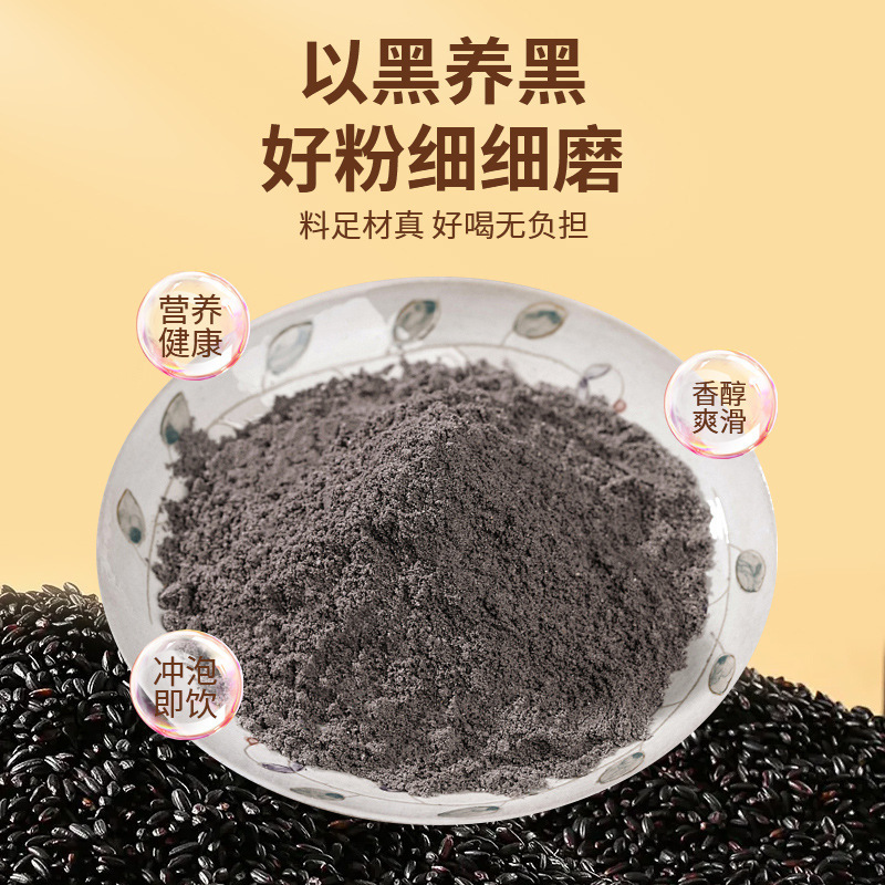 黒胡麻胡桃黒豆桑粉黒胡麻ペースト五谷粉代食粉の供給源は安定しています。|undefined