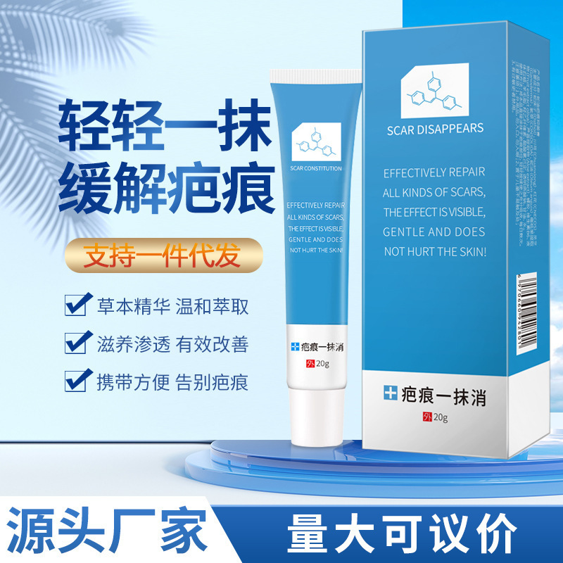 Scar Removal Spot Wholesale Acne Scar Skin Scar Post-Surgery Scar [Cross-Border Hot Sale]