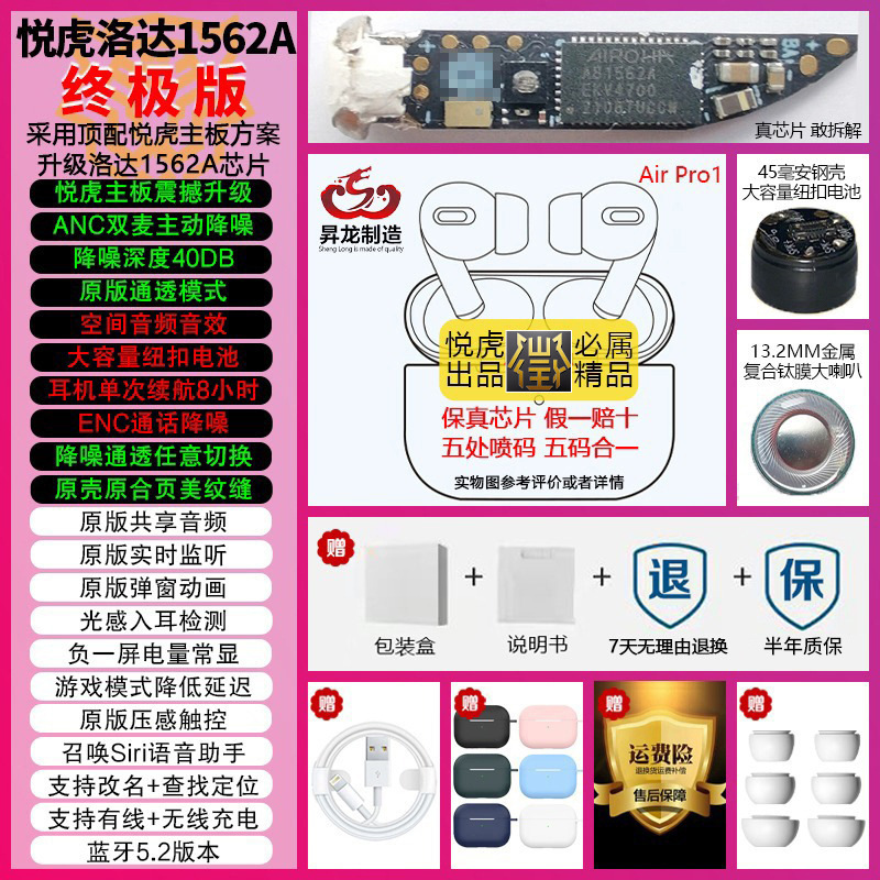 華強北五五代洛達悦虎1562AEはアップル無線bluetoothイヤホンPro2昇龍工場に適用されます。|undefined