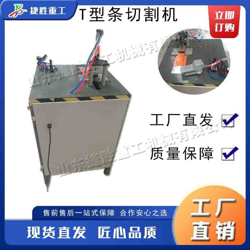 Máquina de corte neumático de tira en forma de T Máquina de corte de tira decorativa de aleación de aluminio de escritorio Máquina de corte automático de tira decorativa de puerta y ventana