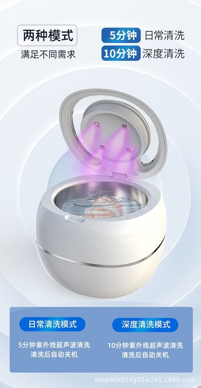 紫外线功能牙套珠宝首饰牙刷头清洗器假牙家用小型超声波清洗机|undefined