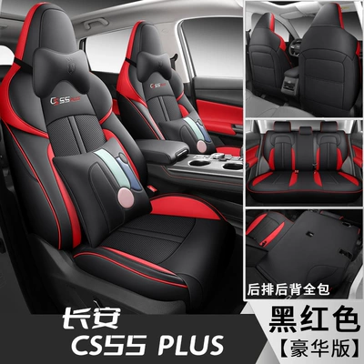 Modelə uyğun (Original) oturacaq örtükləri, Chang'an cs55plus special car seat - black-orange-deluxe-edition-back-all-inclusive-special-car