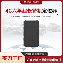 6年超长待机GPS定位器 强磁吸附免安装 物流租赁车载跟踪定位终端