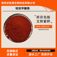 ��़����t99% 14639-25-9 ��������t �׻�����t �ЙC�t �F؛