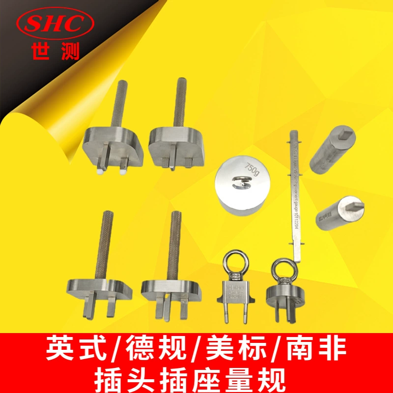 Немецка VDE0620 американский стандарт UL498 британский BS1363 Южная Африка SANS164 штепсельный штепсельный датчик