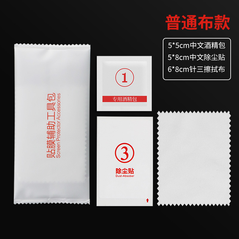 Three -piece set of red text on the white background (three cloth with needle with needle)