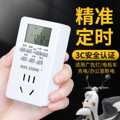 タイマーソケット時制御スイッチスマート時間制御広告灯変換器電気自動車充電自動電源遮断