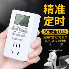 定时插座时控开关智能时间控制广告灯转换器电动车充电自动断电源