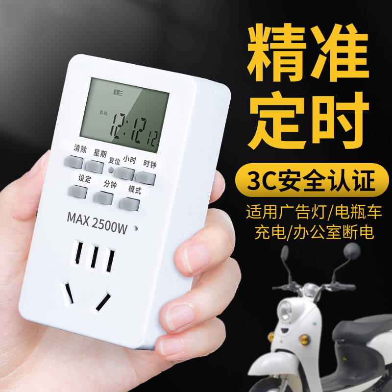 Timing socket time control switch intelligent time control advertising light converter electric car charging automatic power off
