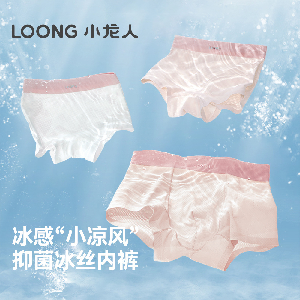 Xiaolongren ropa interior para niños, seda de hielo para niñas, pantalones cortos bóxer finos de verano para niñas, pantalones bóxer para niños pequeños y medianos, sin clip pp