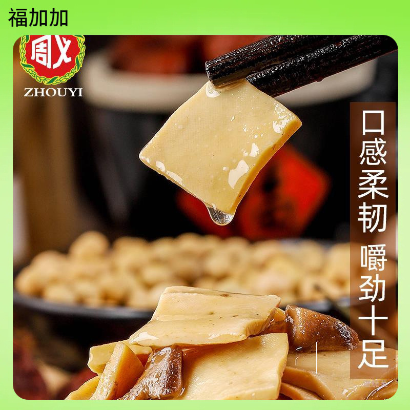 周义香菇豆干2斤散装豆腐干不辣五香香辣味零食烧烤味小包装小吃
