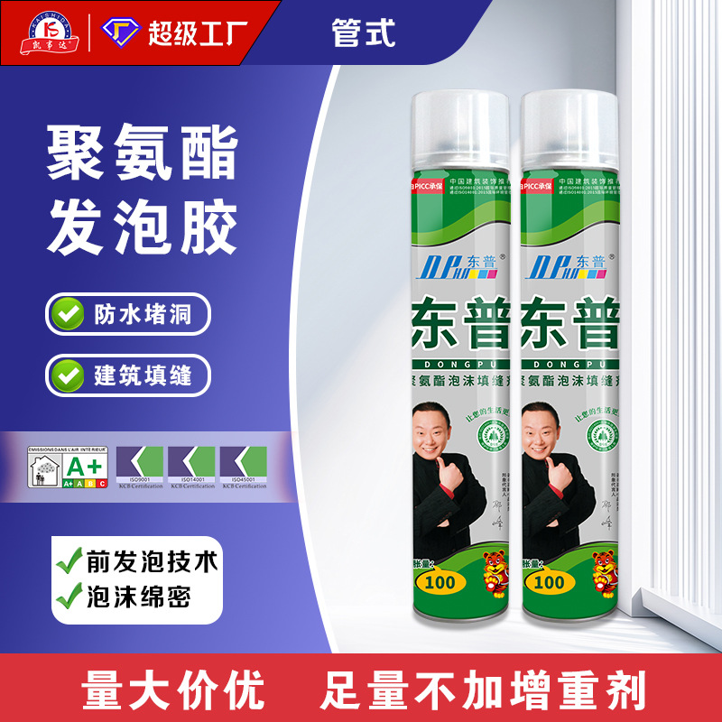 750ML聚氨酯泡沫填缝剂门窗桥梁发泡胶堵洞缝建筑填缝泡沫稳定