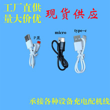 usb��늾���׿micro��늾�v8����{�����C��늾��������S�ҹ���