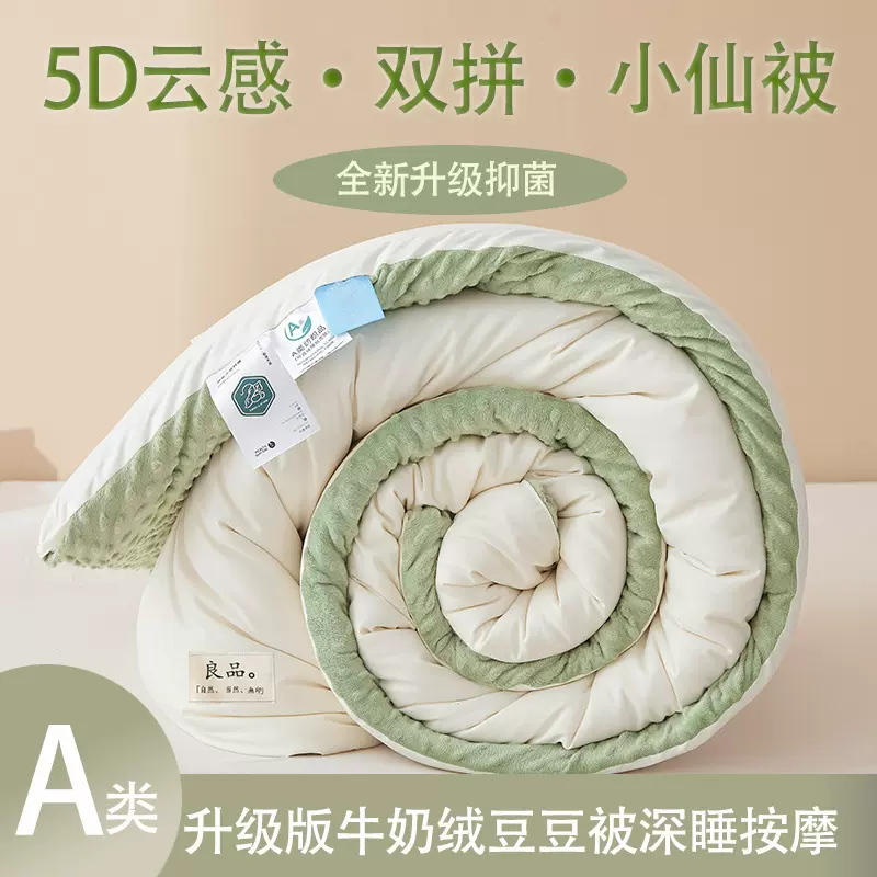 秋冬加厚豆豆被家用大豆被芯四季款加厚保暖牛奶绒冬被礼品送礼被