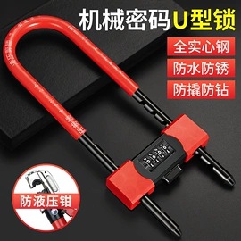 自行车锁;电动车配件;头盔锁