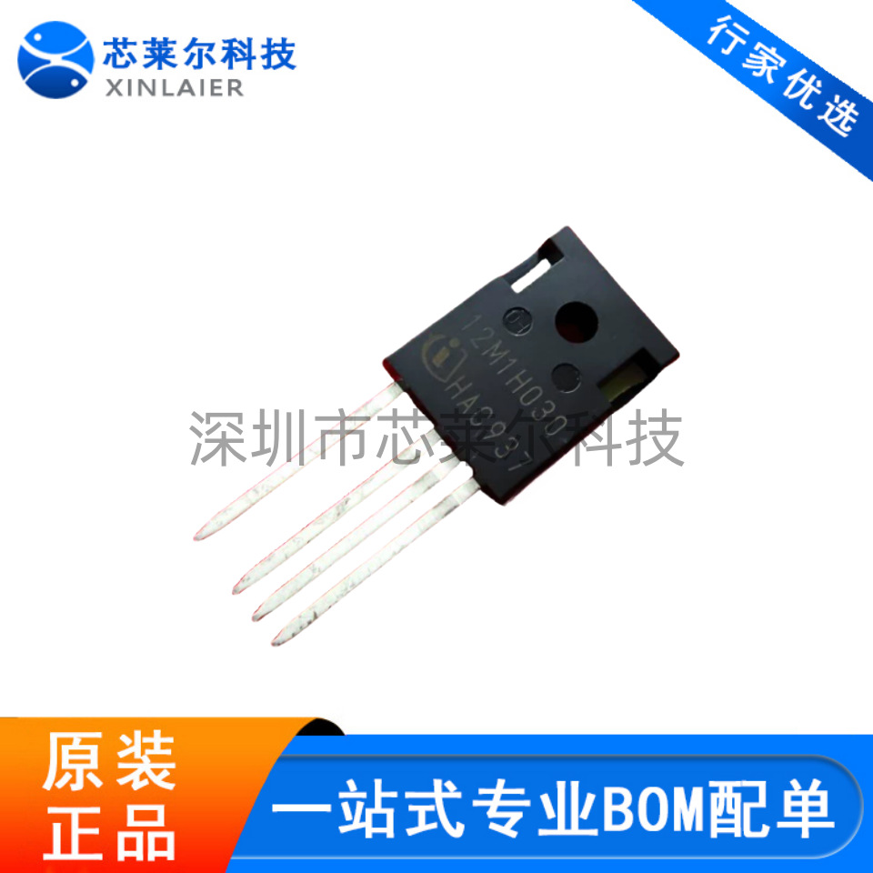 12M1H030 IMZ120R030M1H 全新现货 碳化硅场效应MOS管 56A 1200V