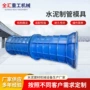 大口径生产制管排水管模具