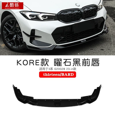 Warrior M340 MP Night Edition body kit, Zhongwang - 23-inch-model-kore-obsidian-black-front-lip-single-piece-bmw-3-series2020-2025-models
