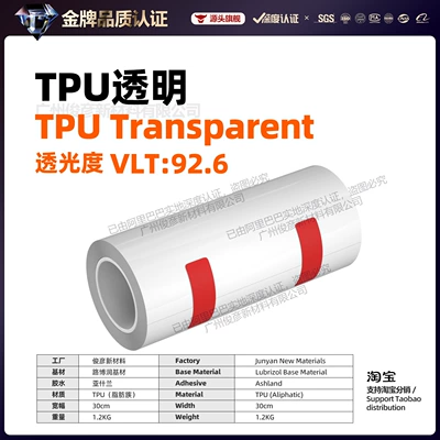 TPU car headlight film, blackened translucent color-changing film, rear light protection, self-repairing car light color change film roll (Car headlight protective film) - transparent-vlt926-30cm15m