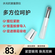 美眼仪热敷眼部按摩仪眼袋黑眼圈美颜仪眼部按摩美容仪眼部按摩棒