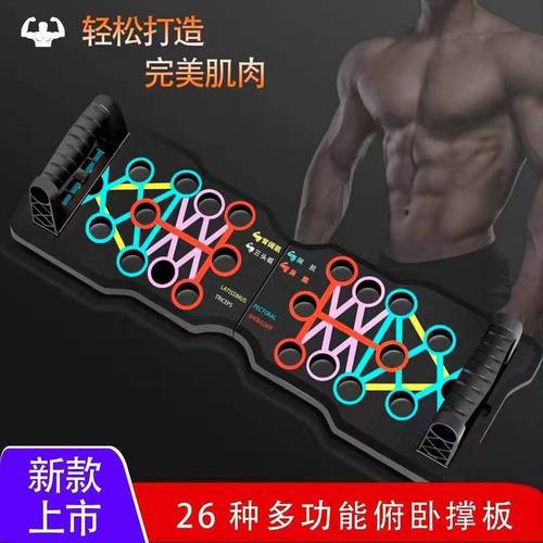Multi-functional Fitness Board Push-up Assistant Stand Home Fat Reduction Slimming Equipment Dorm Chest Muscle Training Equipment