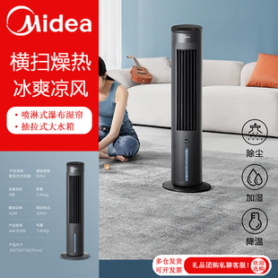 Midea tower fan electric air cooler household air conditioner bedroom small cooling fan tower type desktop mechanical AAF10MB
