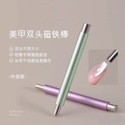 新升级美甲猫眼甲油胶磁铁棒带圆钢珠磁铁笔双头加厚多功能吸铁石|undefined