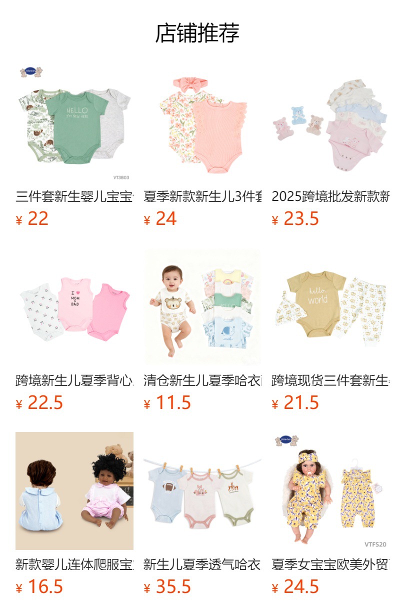 预览状态下无法点击,发布后,可点击跳转到对应的商品页面