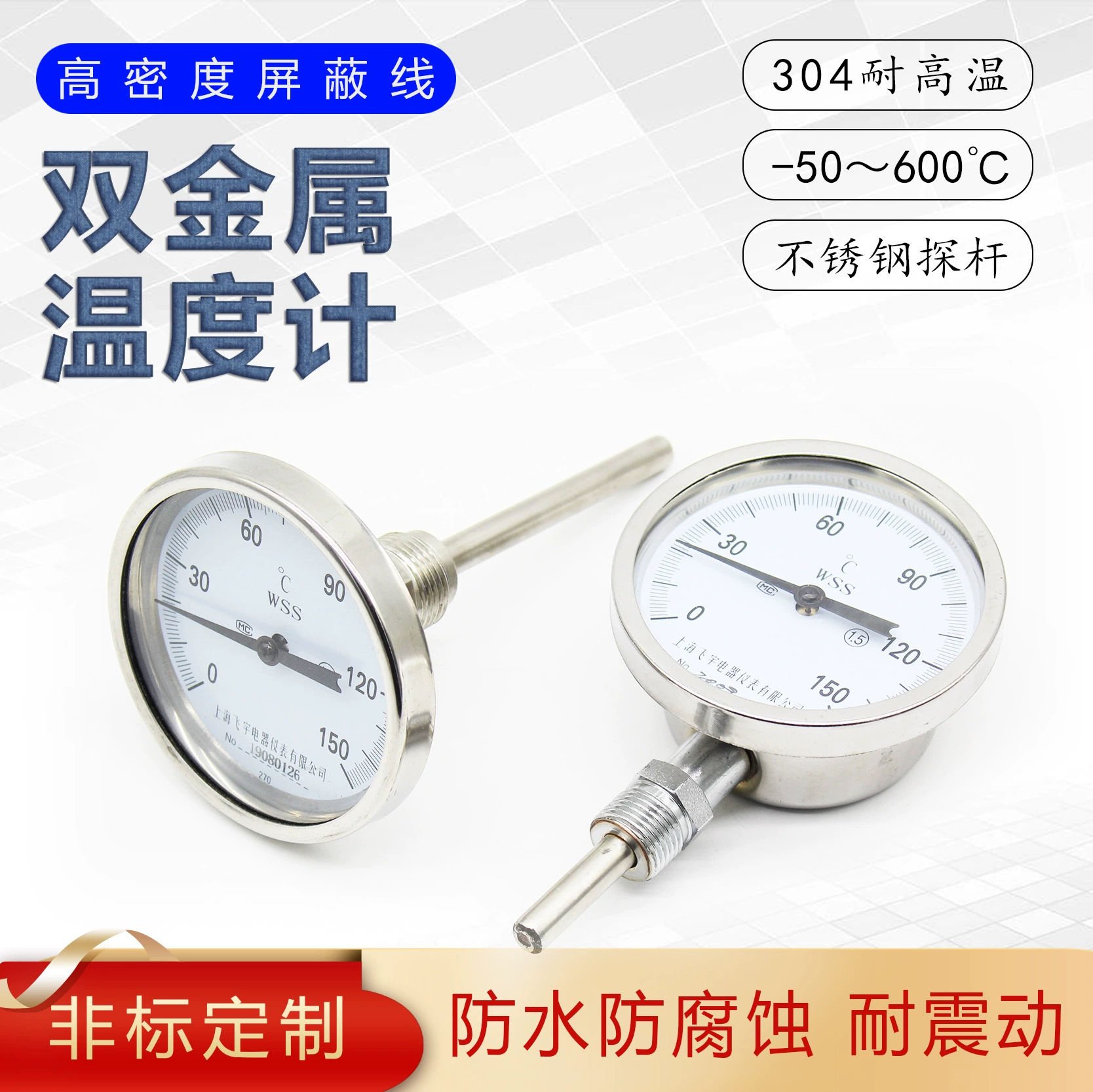 Радиальный биметаллический термометр для промышленности wss311/411/511 термометр для измерения температуры котел трубы из нержавеющей стали