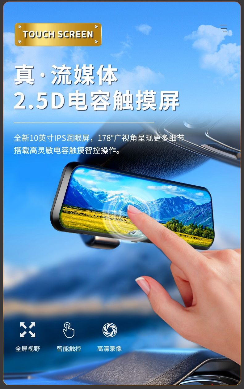 Suitable for car dashcam 2026 new model, reverse image streaming rearview mirror, ultra-high-definition front and rear dual cameras