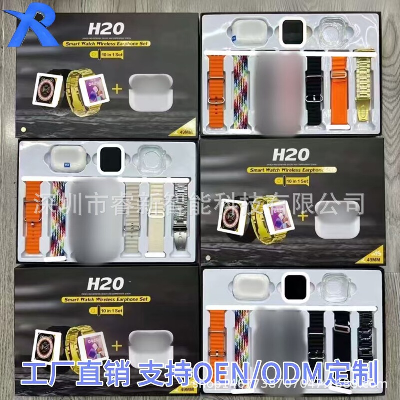 Smart watch H20 10in1 multi-strap earphone 2-in -1 set 49mm real screw buckle sports bracelet