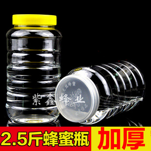 �Ӻ�1.25����2.5�b�ɶ�2������ƿ͸��ʳƷ�������۷�ƿ���ܷ��