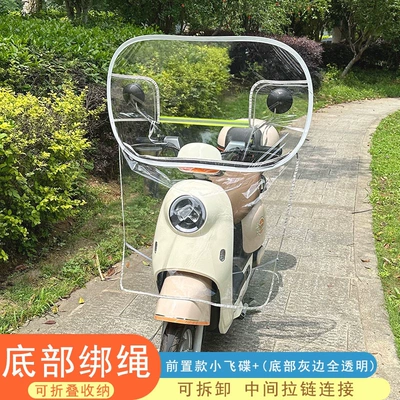 Motorcycle front windshield — windshields, transparent rainproof and windproof - special-model-front-mounted-small-flying-saucer-fully-transparent-with-gray-edges-at-the-bottom