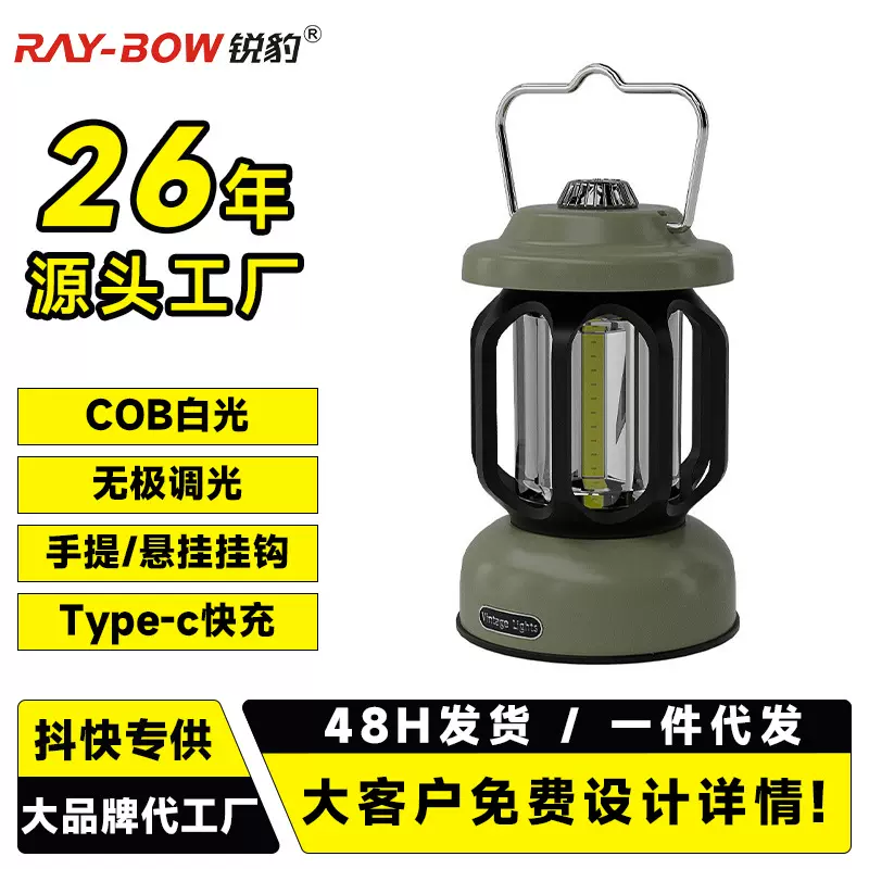 锐豹露营灯户外多功能野营灯照明灯氛围帐篷灯复古马灯充电手提灯