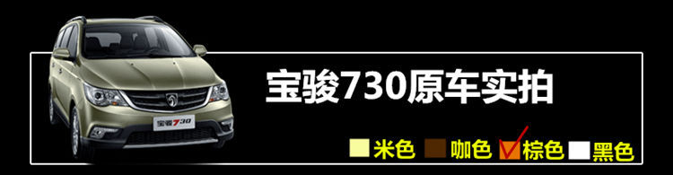 Suitable for Baojun 730 Floor Mats, Seven 7-Seat Surround, Full Coverage, Large Surround, All-Inclusive Car Floor Mats, Trunk and Tail Box Mats