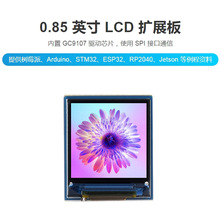 ΢ѩ0.85IPSɫLCD@ʾ 128×128ֱ SPIӿ65KɫĻ