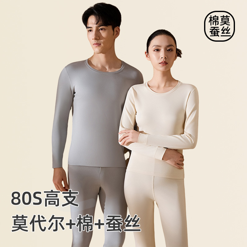 Round Neck Modal Mulberry Silk Women's Thermal Underwear Base Layer Antibacterial Thin Autumn Clothes and Long Pants Men's Winter