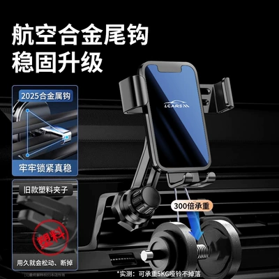 Car phone holder – Fixed Air Vent Mount Special