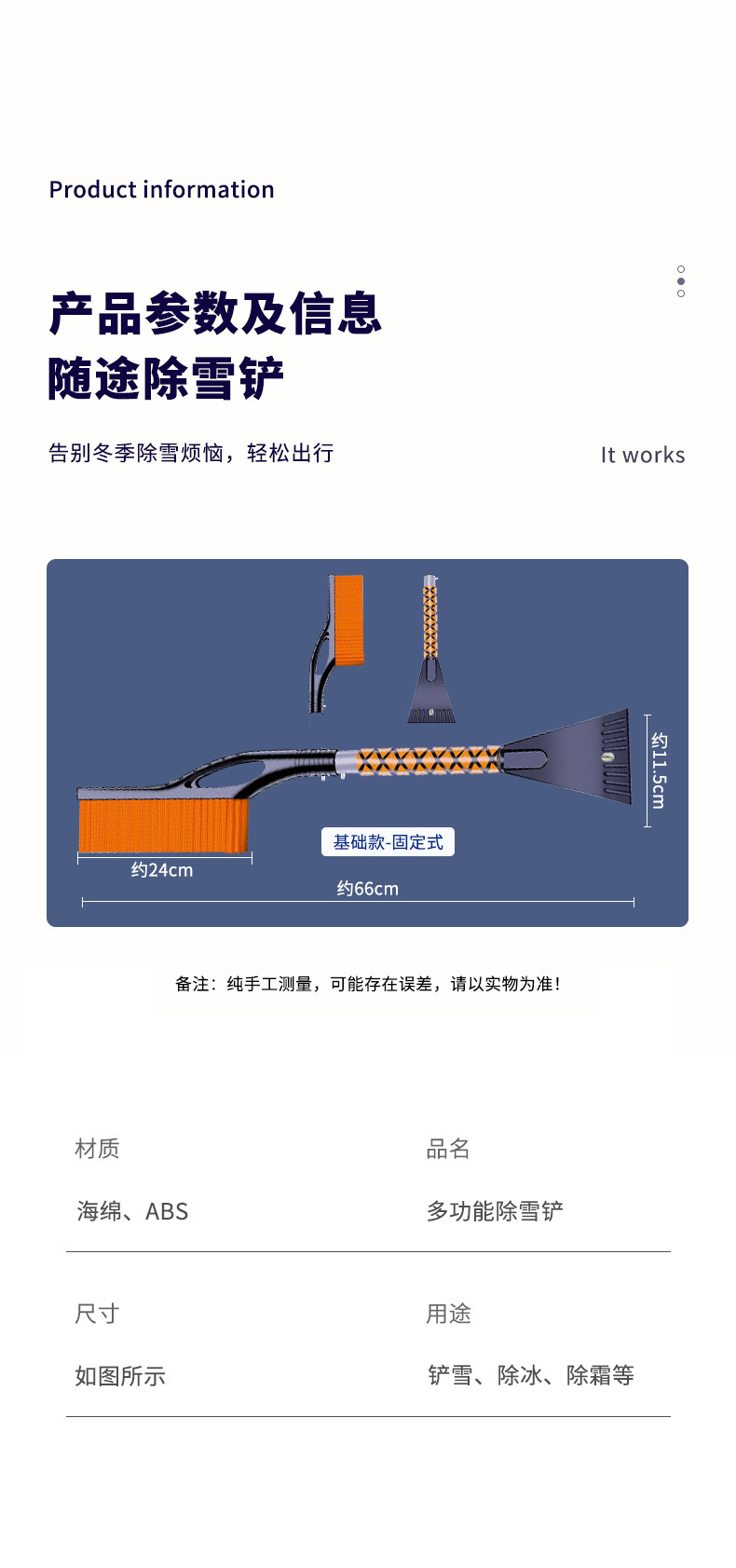 Car Snow Shovel Winter Detachable Snow Removal Tool Snow Shovel Ice Scraper 2025 New Multi-Functional Snow Shovel
