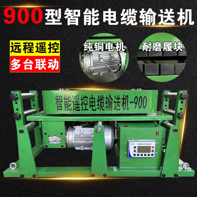 Новая модель 900: интеллектуальный автоматический мостовой конвейер для прокладки кабеля с регулируемой частотой вращения для проводов