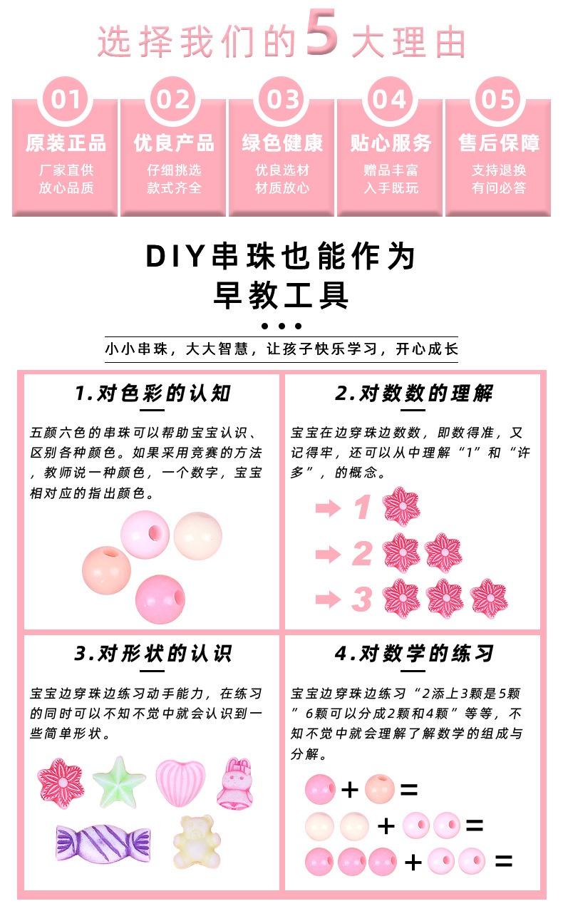 辰缘(diy串珠)_14