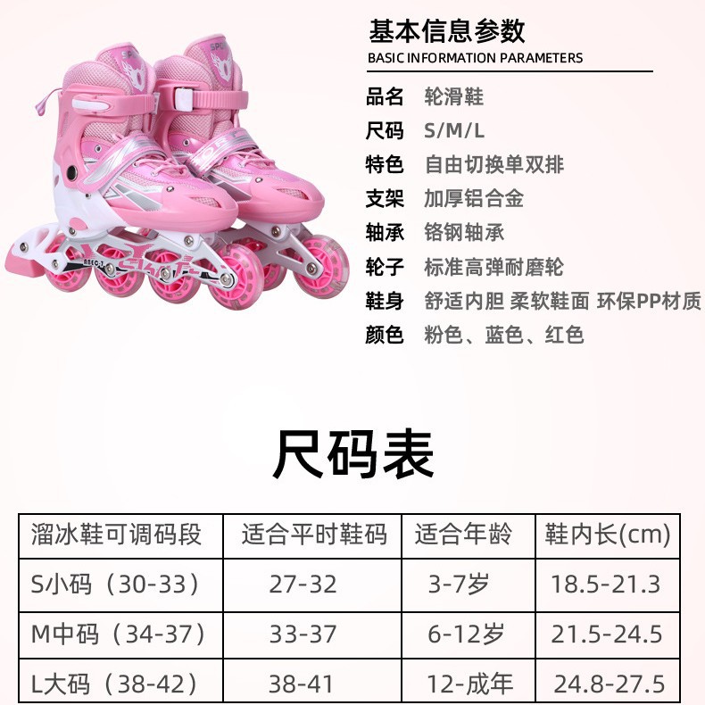 Patinaje infantil conjunto completo 2 - 5 - 8 - 16 años de edad principiantes bebé cuatro ruedas de doble fila de ruedas patinaje para niños y niñas