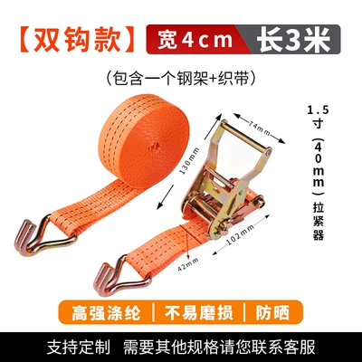 Customized truck tie-down straps, multi-functional tightening devices, car ropes, aircraft straps, and car brake straps (Trailer rope/net/strap) - width-4cmlength-3m-load-capacity-4-tonsincludes-steel-frame-tensioner