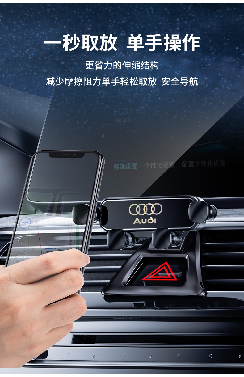 Audi A6/A4L-A5/Q5/A1/Q7/Q5L/A8L Special Navigation Mobile Phone Car Holder Air Outlet