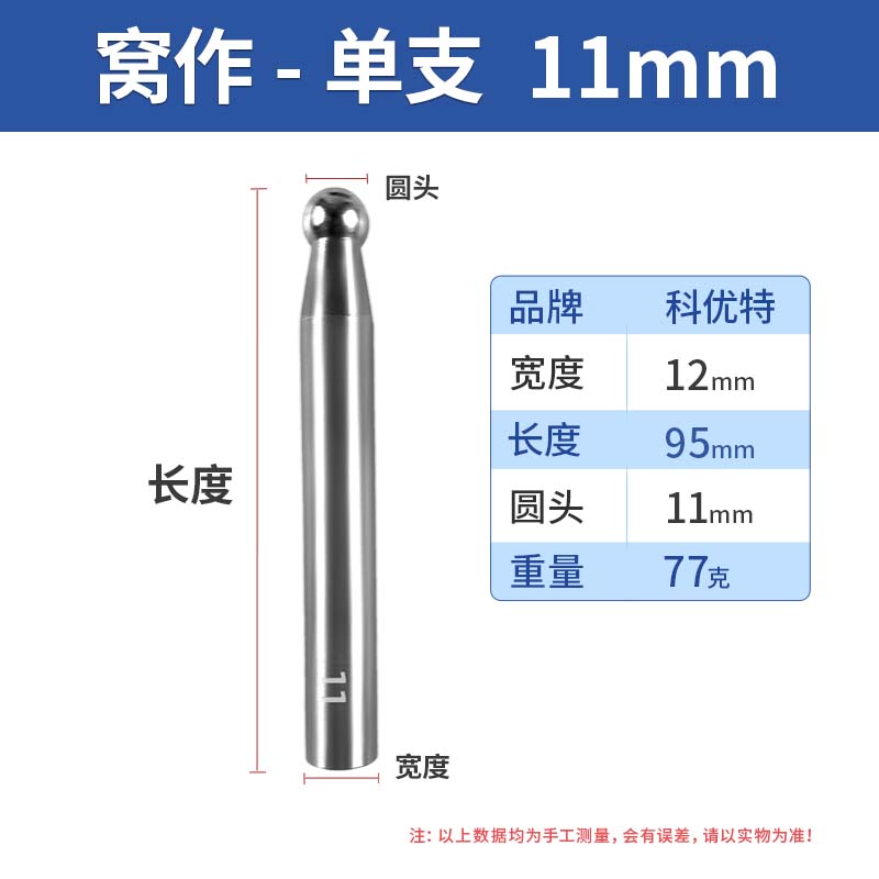 네스트 펀치【11mm】