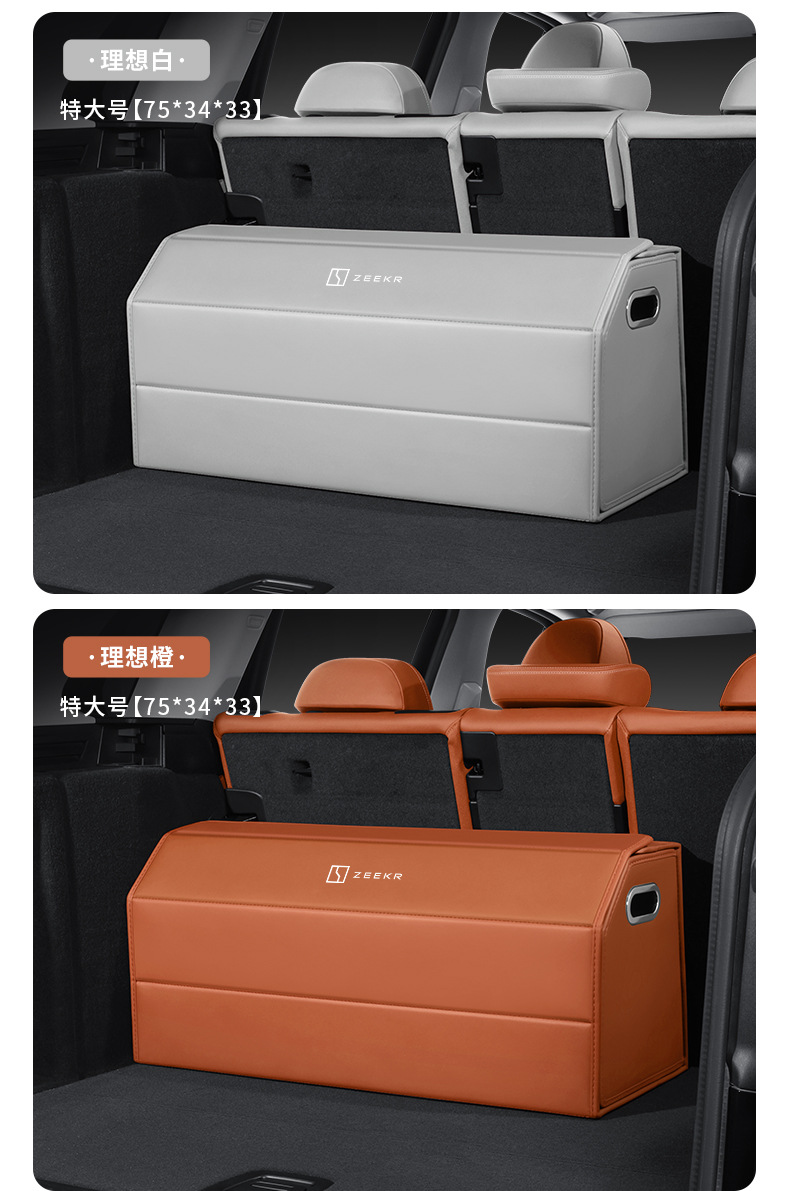 Suitable for Zeekr 7X/8X/9X/001/007/009/X/MIX car trunk storage box